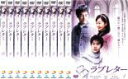 【バーゲンセール】全巻セット【中古】DVD▼ラブレター(10枚セット)第1話〜最終話 字幕のみ レンタル落ち