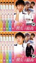 【バーゲンセール】全巻セット【中古】DVD▼彼女は最高(10枚セット)第1話〜第20話 最終話 レンタル落ち