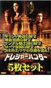 【バーゲンセール】【送料無料】【中古】DVD▼トレジャーハンター(5枚セット)ギリシャ神話の財宝・吸血男爵の財宝・テンプル騎士団の財宝・ローマ帝国の財宝・失われ...