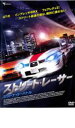 【処分特価・未検品・未清掃】【中古】DVD▼ストリート・レーサー ミッドナイトバトル レンタル落ち