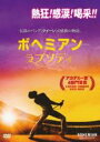 【バーゲンセール】【中古】DVD▼ボヘミアン・ラプソディ レンタル落ち