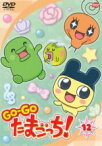 【中古】DVD▼GO-GO たまごっち! 12 レンタル落ち