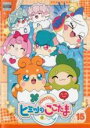 【処分特価・未検品・未清掃】【中古】DVD▼かみさまみならい ヒミツのここたま 15(第57話〜第60話) レンタル落ち