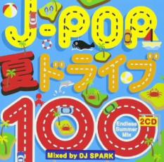 ڥС󥻡ۡšCDJ-POP ƥɥ饤100 Endless Summer Mix Mixed by DJ SPARK 2CD 󥿥