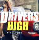 【バーゲンセール】【中古】CD▼DRIVER’S HIGH レンタル落ち