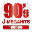 【中古】CD▼J-MEGAHITS 1990〜1999 レンタル落ち
