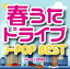 šCDդɥ饤 J-POP BEST Mixed by DJ SPARK