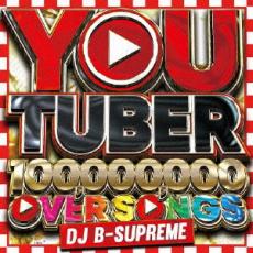 【バーゲンセール】【中古】CD▼YOU TUBER 100、000、000 PV OVER SONGS レンタル落ち