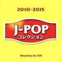 【バーゲンセール】【中古】CD▼J-POPコレクション 2010～2015 Mixed by DJ ASH レンタル落ち