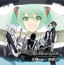 【送料無料】【中古】CD▼RAINBOW SNOW オーロラにえがいたLove Letter CD+DVD レンタル落ち