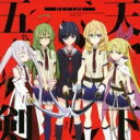 【中古】CD▼TVアニメ 武装少女マキャヴェリズム エンディング・テーマ DECIDE レンタル落ち
