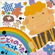 【バーゲンセール】【中古】CD▼こ