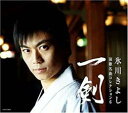 【バーゲンセール】【中古】CD▼演歌名曲 コレクション 6 一剣 通常盤 レンタル落ち