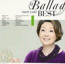 【バーゲンセール】【中古】CD▼Ballad Best バラッド ベスト レンタル落ち