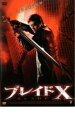 【処分特価・未検品・未清掃】【中古】DVD▼ブレイドX レンタル落ち