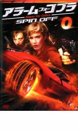 【バーゲンセール】【中古】DVD▼アラーム・フォー・コブラ SPIN OFF 0