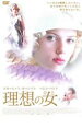 【バーゲンセール】【中古】DVD▼理想の女 ひと レンタル落ち