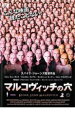 【中古】DVD▼マルコヴィッチの穴 レンタル落ち