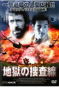 【中古】DVD▼地獄の捜査線 レンタル落ち