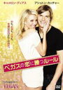【処分特価・未検品・未清掃】【中古】DVD▼ベガスの恋に勝つルール レンタル落ち