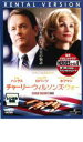 【バーゲンセール】【中古】DVD▼チャーリー・ウィルソンズ・ウォー レンタル落ち