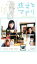 【中古】DVD▼恋するマドリ▽レンタル落ち 399円