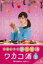 【中古】DVD▼ワカコ酒 Season3 シーズン 4(第10話、第11話) レンタル落ち 1,299円