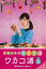 【中古】DVD▼ワカコ酒 Season3 シーズン 2(第4話〜第6話) レンタル落ち 1,299円