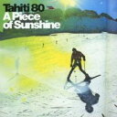 【バーゲンセール】【中古】CD▼ア・ピース・オブ・サンシャイン レンタル落ち