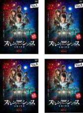 全巻セット【送料無料】【中古】DVD▼ストレンジャー・シングス 未知の世界 シーズン1(4枚セット)第1話〜第8話 最終 レンタル落ち