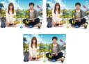 【バーゲンセール】全巻セット【中古】DVD▼ゆうべはお楽しみでしたね(3枚セット)第1話〜第6話 最終 レンタル落ち