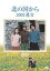 【バーゲンセール】【送料無料】【中古】DVD▼北の国から 2002遺言 前編 レンタル落ち 3,999円