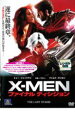 【中古】DVD▼X-MEN ファイナル ディシジョン レンタル落ち