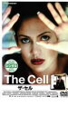【バーゲンセール】【中古】DVD▼ザ・セル レンタル落ち