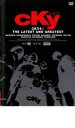 【バーゲンセール】【中古】DVD▼CKY ベスト レンタル落ち