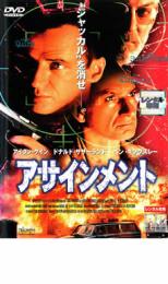 【中古】DVD▼アサインメント レン