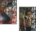 2パック【中古】DVD▼修羅之魂(2枚セット)侠客立志編、激動渡世編 レンタル落ち 全2巻