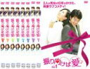【バーゲンセール】全巻セット【中古】DVD▼振り向けば愛(8枚セット)第1話〜最終話 字幕のみ レンタル落ち