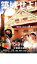 【中古】DVD▼築城せよ!▽レンタル落ち 549円