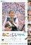 【バーゲンセール】【中古】DVD▼ねことじいちゃん レンタル落ち 607円