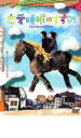 【バーゲンセール】【中古】DVD▼恋愛睡眠のすすめ レンタル落ち