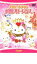 【中古】DVD▼ハローキティの妖精フローレンス レンタル落ち 699円