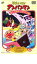 【中古】DVD▼それいけ!アンパンマン 空とぶ絵本とガラスの靴 レンタル落ち 1,179円