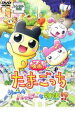 【バーゲンセール】【中古】DVD▼映画!たまごっち うちゅーいちハッピーな物語!? レンタル落ち