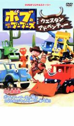 【バーゲンセール】【中古】DVD▼ボ