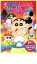 【バーゲンセール】【中古】DVD▼映画 クレヨンしんちゃん 爆発!温泉わくわく大決戦 レンタル落ち 729円