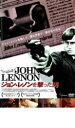 【バーゲンセール】【中古】DVD▼ジョン・レノンを撃った男 レンタル落ち