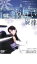 【バーゲンセール】【中古】DVD▼やさしい旋律 Blue Destiny レンタル落ち 99円