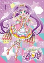 【バーゲンセール】【中古】DVD▼アイドルタイム プリパラ 