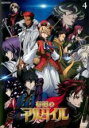 【バーゲンセール】【中古】DVD▼将国のアルタイル 4(第7話、第8話) レンタル落ち